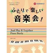 ふたりで楽しい音楽会!―初級・やさしいピアノ連弾 [ムックその他]