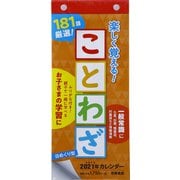 No.E511 日めくり型 楽しく覚える！ことわざカレンダー [2021年1月始まり]