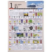 No.E551 歳時記カレンダー [2021年1月始まり]