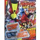 仮面ライダーゼロワン・セイバー 2020年 09月号 [雑誌]