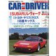 カーアンドドライバー 2020年 10月号 [雑誌]