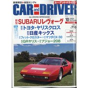 カーアンドドライバー 2020年 10月号 [雑誌]