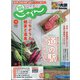 関西・中国・四国 じゃらん 2020年 10月号 [雑誌]