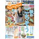 関東・東北じゃらん 2020年 10月号 [雑誌]