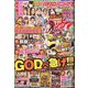 別冊パチスロパニック7 2020年 10月号 [雑誌]