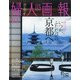 婦人画報 2020年 10月号 [雑誌]