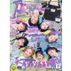 Popteen (ポップティーン) 2020年 10月号 [雑誌]