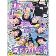 Popteen (ポップティーン) 2020年 10月号 [雑誌]