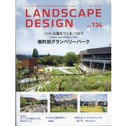 LANDSCAPE DESIGN (ランドスケープ デザイン) 2020年 10月号 [雑誌]