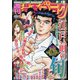 週刊漫画ゴラク 2020年 9/18号 [雑誌]