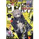 週刊少年サンデー 2020年 9/9号 [雑誌]