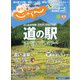 東海 じゃらん 2020年 10月号 [雑誌]