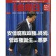 週刊 金曜日 2020年 9/4号 [雑誌]