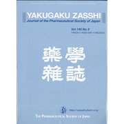 薬学雑誌 2020年 09月号 [雑誌]