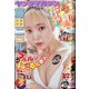 ヤングマガジン 2020年 9/14号 [雑誌]