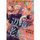 ヤングマガジンサード 2020年 9/20号 [雑誌]