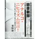 図書新聞 2020年 9/5号 [雑誌]