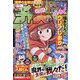 週刊少年チャンピオン 2020年 9/24号 [雑誌]