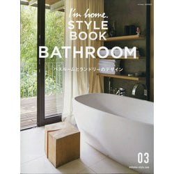 I'mhome.STYLEBOOK 2020年 10月号 [雑誌]