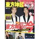 K-POP BEST IDOL(K-POP ベストアイドル) 2020年 10月号 [雑誌]