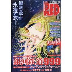 ヨドバシ Com チャンピオン Red レッド 年 11月号 雑誌 通販 全品無料配達