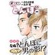 オーイ！とんぼ　26巻<第26巻>(ゴルフダイジェストコミックス) [コミック]