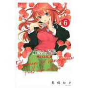 五等分の花嫁　フルカラー版（6）(KCデラックス) [コミック]