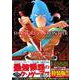 シャングリラ・フロンティア（1）エキスパンションパス　～クソゲーハンター、神ゲーに挑まんとす～(講談社キャラクターズA) [コミック]