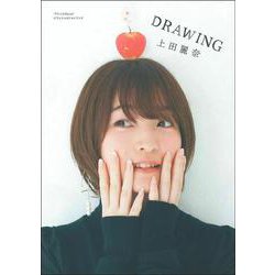 DRAWING―"アトリエReina"オフィシャルフォトブック [単行本]