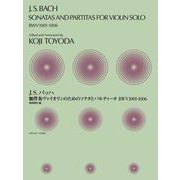 J.S.バッハ 無伴奏ヴァイオリンのためのソナタとパルティータ BWV1001-1006 [ムックその他]