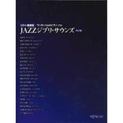 ワンランク上のピアノ・ソロ JAZZジブリ・サウンズ（決定版）（CD＋楽譜集） [ムックその他]