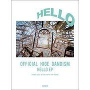 ピアノ・ソロ＆弾き語り Official髭男dism/HELLO EP [ムックその他]