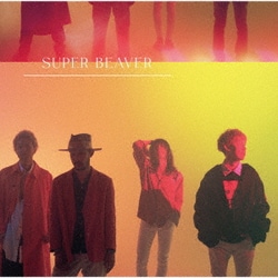 SUPER BEAVER／突破口/自慢になりたい
