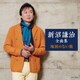 新沼謙治／新沼謙治全曲集 地図のない旅