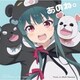 ユナ(CV.河瀬茉希)／「あのね。」 (TVアニメ「くまクマ熊ベアー」エンディングテーマ)