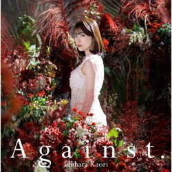 石原夏織／Against.