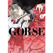 GORSE<１>(裏少年サンデーコミックス) [コミック]