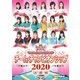 麻雀BATTLE ROYAL 2020 [DVD]