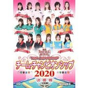 麻雀BATTLE ROYAL 2020