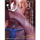 季刊道 No.205（2020夏号） [単行本]