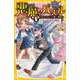 悪魔のパズル なぞのカバンと黒い相棒(集英社みらい文庫) [新書]