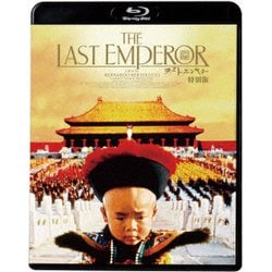 ラストエンペラー 特別版 [Blu-ray Disc]
