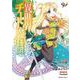 異世界チート魔術師 （9）（角川コミックス・エース） [コミック]