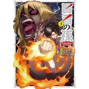 賢者の孫 Extra Story （3）（角川コミックス・エース） [コミック]
