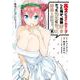 高２にタイムリープした俺が、当時好きだった先生に告った結果（5）(GCUP!) [コミック]