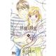 林檎と蜂蜜walk 16(マーガレットコミックス) [コミック]