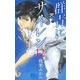 群青にサイレン 12（マーガレットコミックス） [コミック]