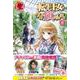 転生王女は今日も旗(フラグ)を叩き折る〈6〉(アリアンローズ) [単行本]