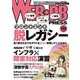 WEB+DB PRESS Vol.119 [単行本]