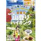 神奈川の山登り＆ハイキング　絶景でリフレッシュ！最新版 ウォーカームック(ウォーカームック) [ムックその他]